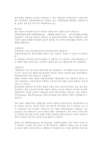 우울증에 대한 이해와 대처법-11