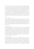 북한의사회와경제4B)주체사상과 김정일 통치체제에 대해 논하시오00.-3