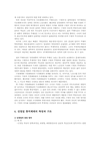 북한의사회와경제4B)주체사상과 김정일 통치체제에 대해 논하시오00.-6