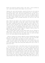 북한의사회와경제4B)주체사상과 김정일 통치체제에 대해 논하시오00.-10