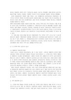 북한의사회와경제4E)북한 주민의 일상생활과 의식주 생활에 대해 논하시오0-7
