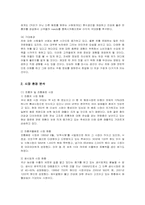 [사업계획서] 전통차 전문 카페 창업계획서-3