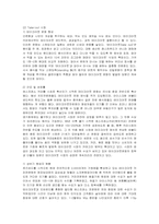 [사업계획서] 전통차 전문 카페 창업계획서-4