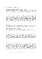 [사업계획서] 전통차 전문 카페 창업계획서-5