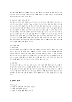 [사업계획서] 전통차 전문 카페 창업계획서-6