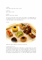 [사업계획서] 전통차 전문 카페 창업계획서-11