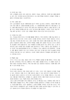 [사업계획서] 전통차 전문 카페 창업계획서-14