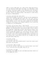[서비스경영] 맥도날드의 서비스경영 성공사례-4