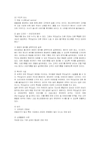 [서비스경영] 맥도날드의 서비스경영 성공사례-7