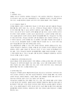 [서비스경영] 맥도날드의 서비스경영 성공사례-9