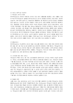 [서비스경영] 맥도날드의 서비스경영 성공사례-10