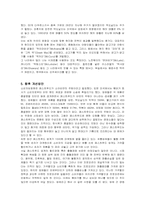 [서비스경영] 맥도날드의 서비스경영 성공사례-11