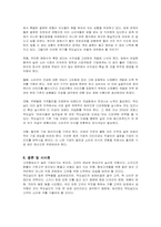 [서비스경영] 맥도날드의 서비스경영 성공사례-12