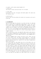 [경영전략] 현대카드의 디자인경영 성공사례-2