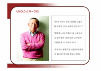 [마케팅] 유니클로의 마케팅과 성공요인-7