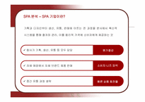 [마케팅] 유니클로의 마케팅과 성공요인-10
