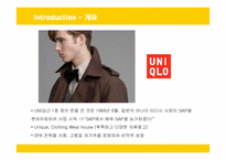 [마케팅] 유니클로의 마케팅 전략 성공사례-3