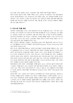 [마케팅] LG전자의 인도시장 진출 서비스 마케팅-9