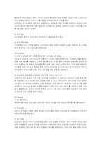 [마케팅] LG전자의 인도시장 진출 서비스 마케팅-17