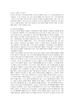 [마케팅] 홍진크라운(HJC)의 미국시장 마케팅 전략-4
