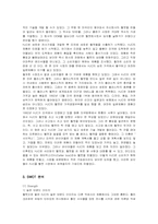 [마케팅] 홍진크라운(HJC)의 미국시장 마케팅 전략-5