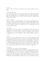 [마케팅] 홍진크라운(HJC)의 미국시장 마케팅 전략-10
