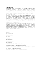 [마케팅] 홍진크라운(HJC)의 미국시장 마케팅 전략-14