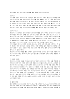 [마케팅] 현대카드의 마케팅과 향후 방안-8