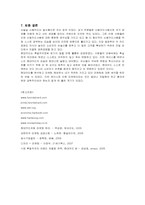 [마케팅] 현대카드의 마케팅과 향후 방안-14