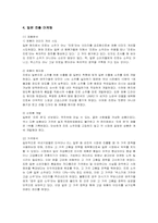 [마케팅] 진로 그룹의 일본시장 마케팅과 성공요인-4