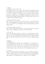 [마케팅] 진로 그룹의 일본시장 마케팅과 성공요인-5