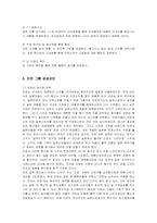 [마케팅] 진로 그룹의 일본시장 마케팅과 성공요인-6