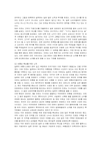 [마케팅] 진로 그룹의 일본시장 마케팅과 성공요인-7