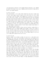 [마케팅] 진로 그룹의 일본시장 마케팅과 성공요인-8
