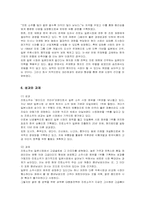 [마케팅] 진로 그룹의 일본시장 마케팅과 성공요인-9