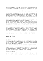 [경영전략] 진로 소주의 일본 진출 차별화 전략-7
