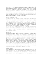 [경영전략] 진로 소주의 일본 진출 차별화 전략-8