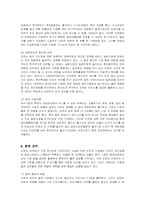 [경영전략] 진로 소주의 일본 진출 차별화 전략-9