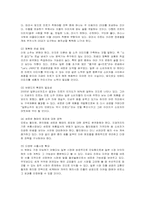 [경영전략] 진로 소주의 일본 진출 차별화 전략-10