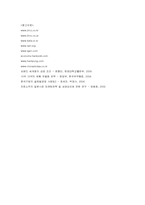 [경영전략] 진로 소주의 일본 진출 차별화 전략-11