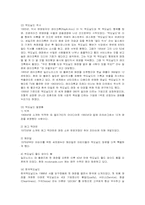 [경영전략] 맥도날드의 서비스 전략 분석-2