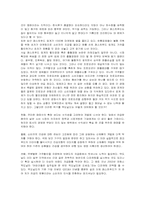 [경영전략] 맥도날드의 서비스 전략 분석-11