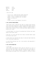 현재 강원도 속초나 인제에서 운영 중인 복지시설의 운영 시 문제점이나 발전방향-4