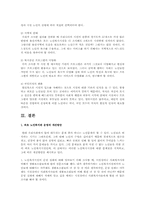 현재 강원도 속초나 인제에서 운영 중인 복지시설의 운영 시 문제점이나 발전방향-5