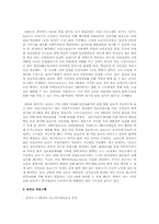 우리나라 보건소의 실태 및 개선점-2