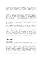 우리나라 보건소의 실태 및 개선점-4