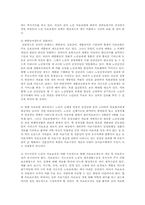 우리나라 보건소의 실태 및 개선점-5