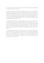 우리나라 보건소의 실태 및 개선점-6