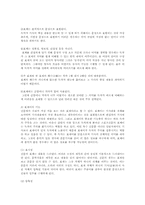 생활속의언어4공통)교재1장참고해 2008년 1월1일 이후 신문대상표제어언어특징분석0-3