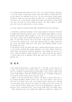 생활속의언어4공통)교재1장참고해 2008년 1월1일 이후 신문대상표제어언어특징분석0-6